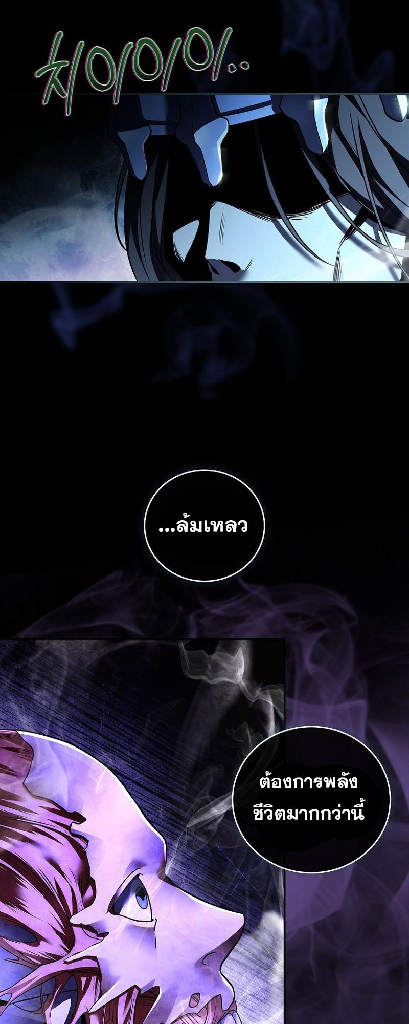 Return of the Frozen Player ตอนที่ 112 28