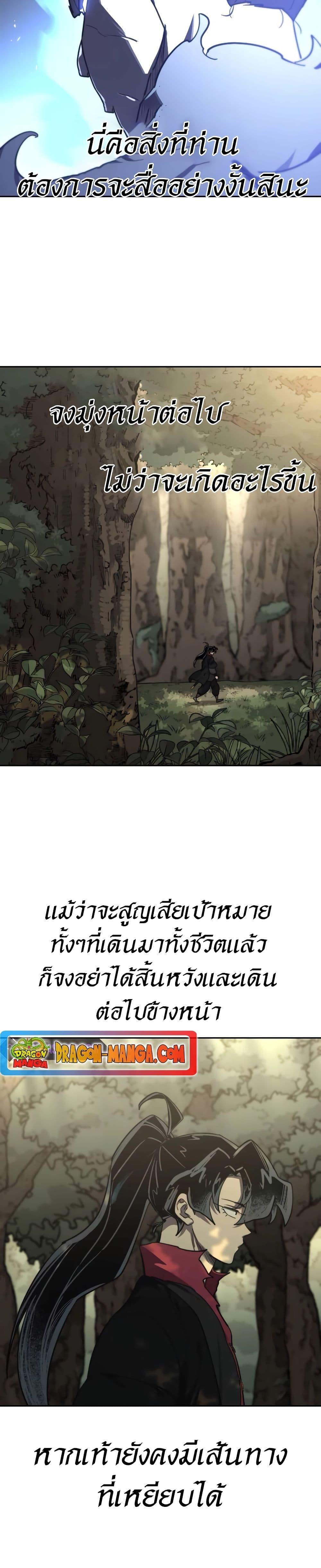 Return of the Mountain Hua Sect ตอนที่ 112 29