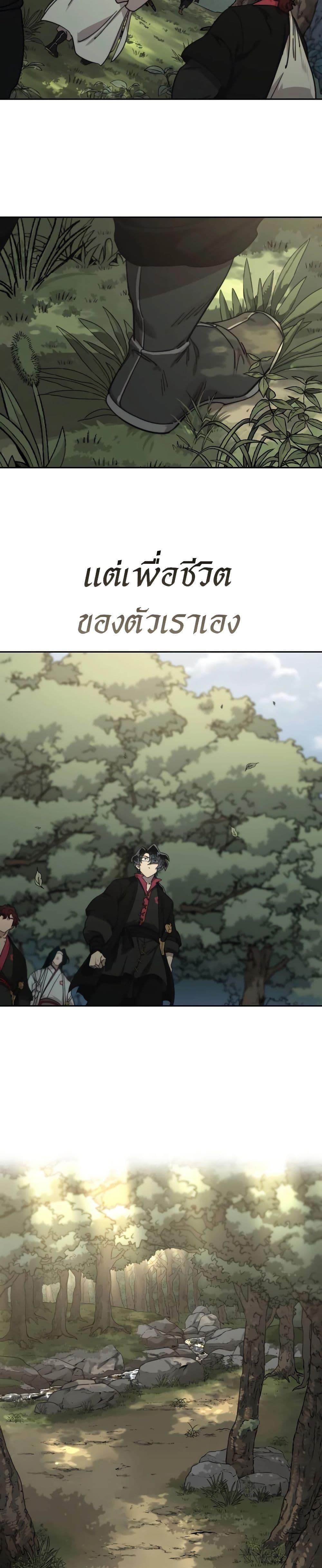 Return of the Mountain Hua Sect ตอนที่ 112 31