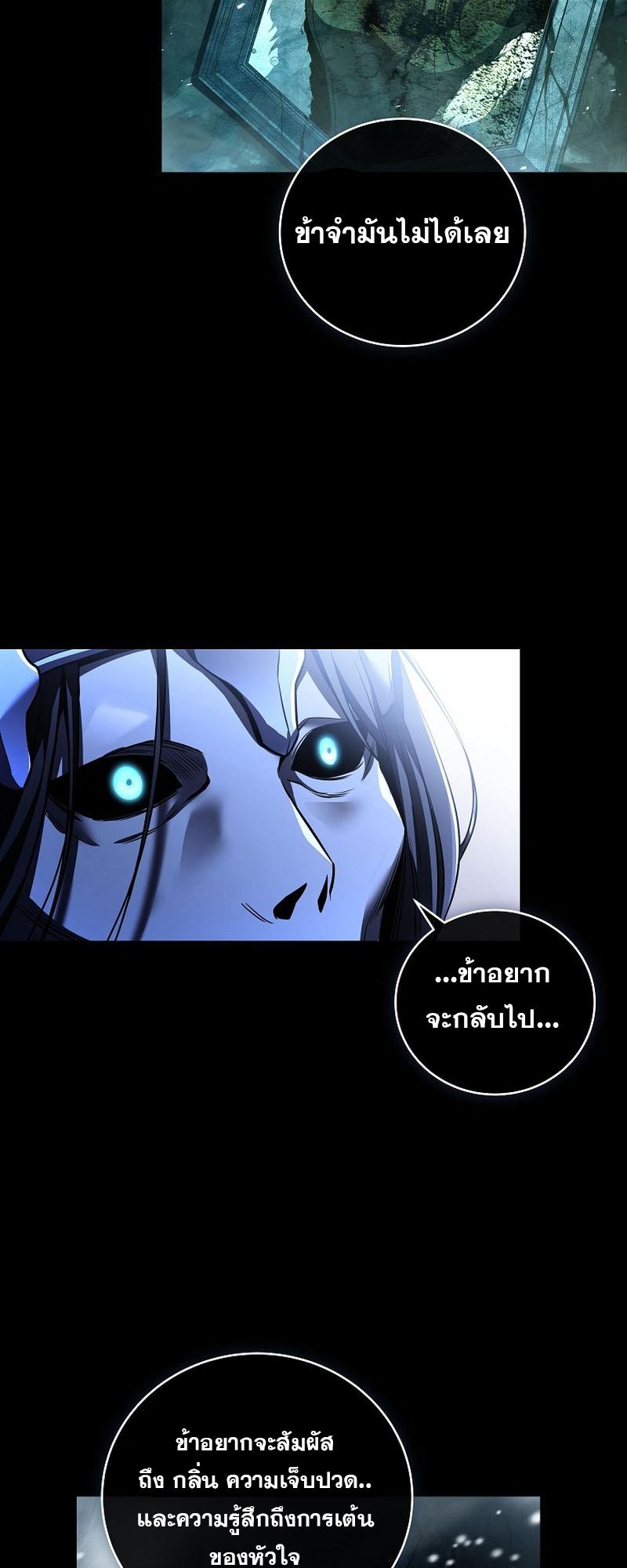 Return of the Frozen Player ตอนที่ 112 34