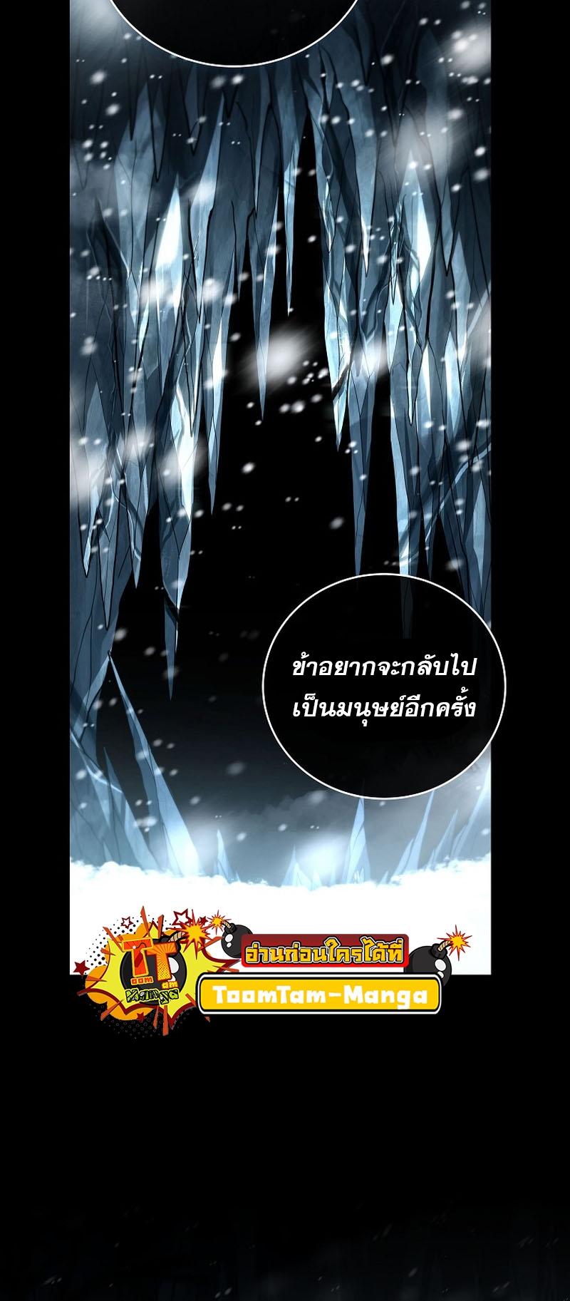 Return of the Frozen Player ตอนที่ 112 35