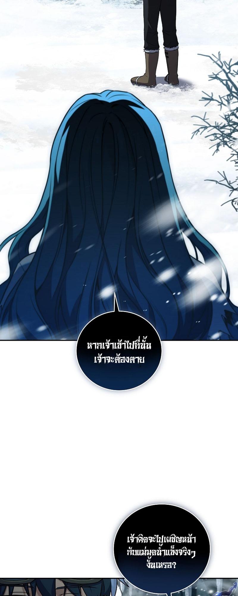 Return of the Frozen Player ตอนที่ 112 37