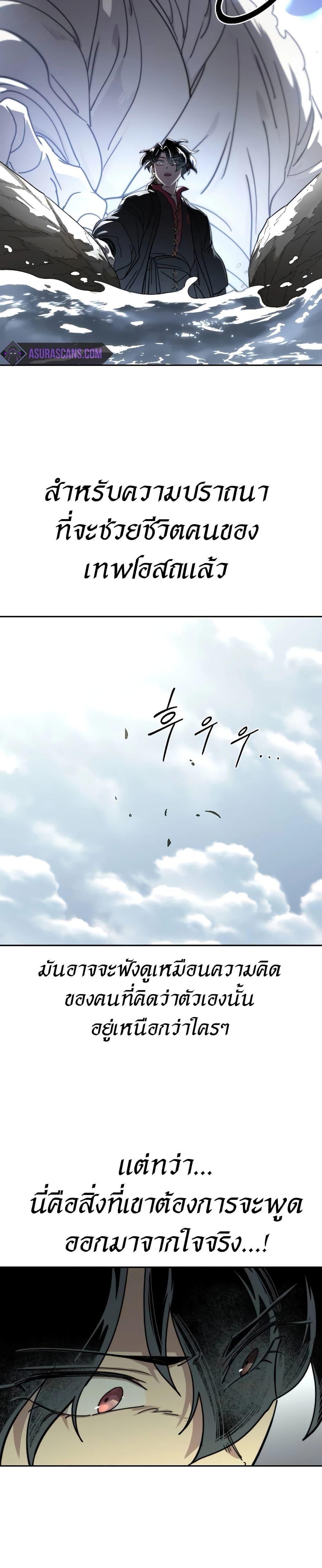 Return of the Mountain Hua Sect ตอนที่ 112 38