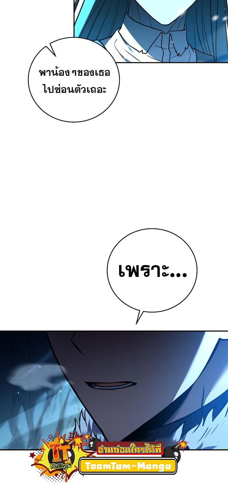Return of the Frozen Player ตอนที่ 112 40
