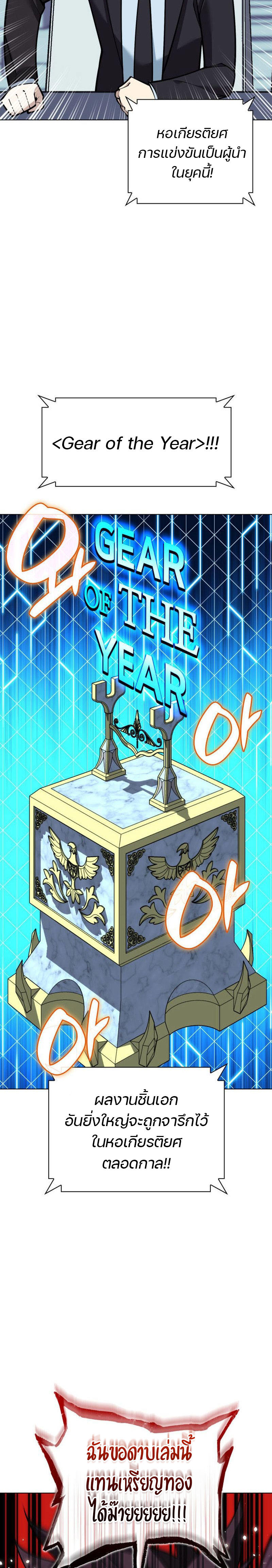 Overgeared (Remake) ตอนที่ 221 41