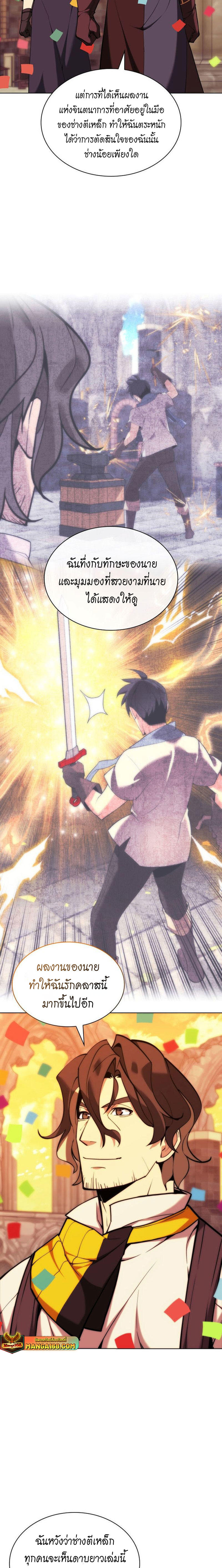 Overgeared (Remake) ตอนที่ 221 45