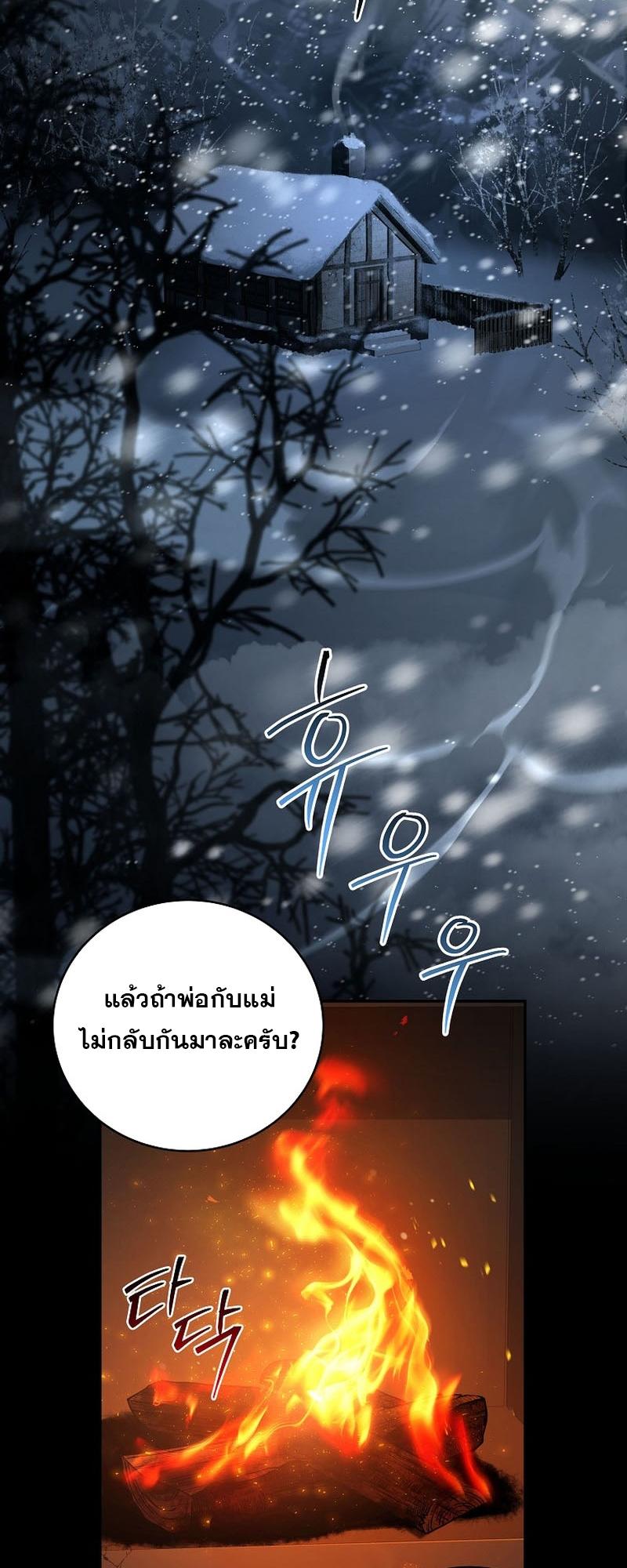 Return of the Frozen Player ตอนที่ 112 4