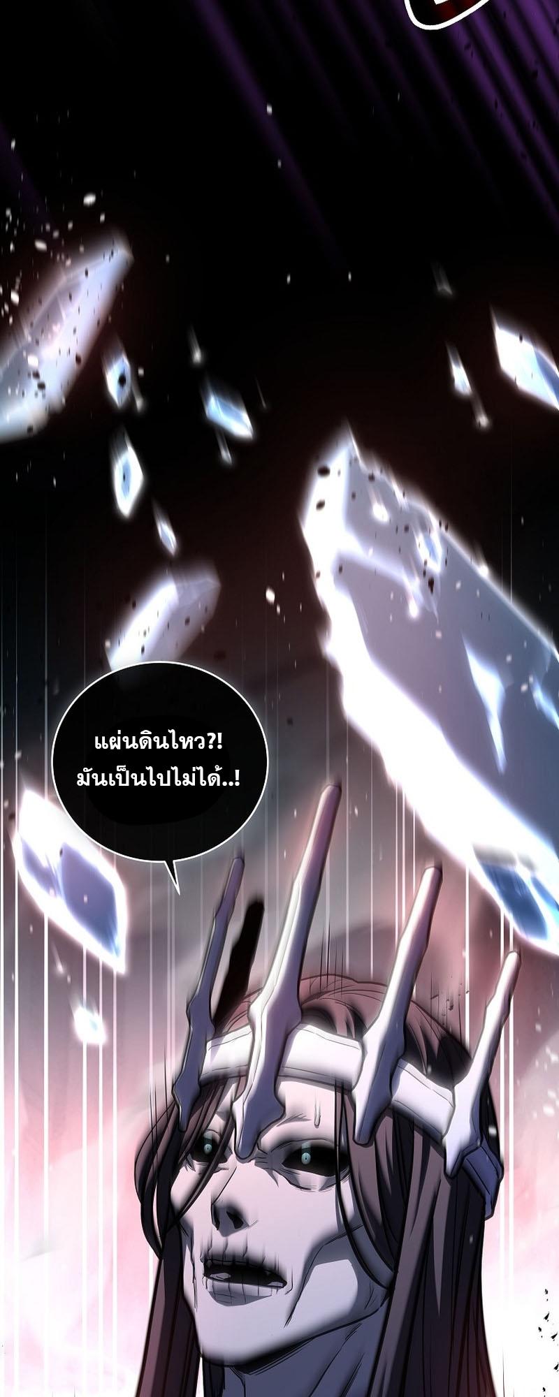 Return of the Frozen Player ตอนที่ 112 47