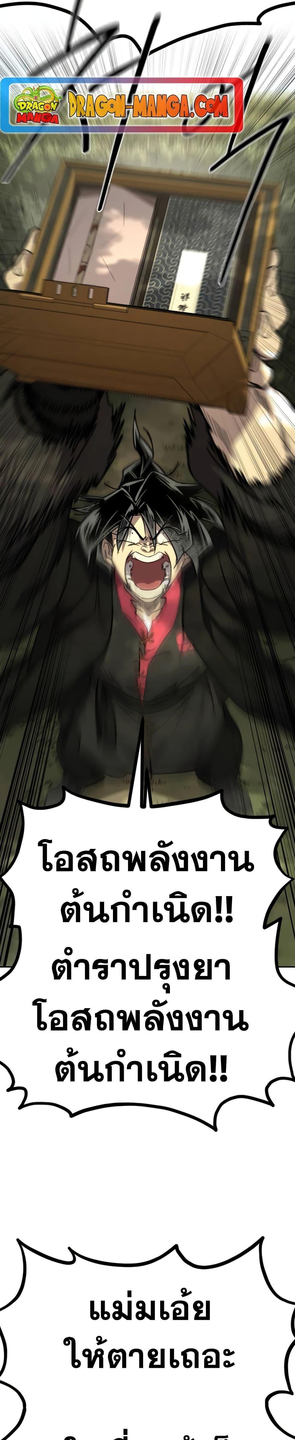 Return of the Mountain Hua Sect ตอนที่ 112 48