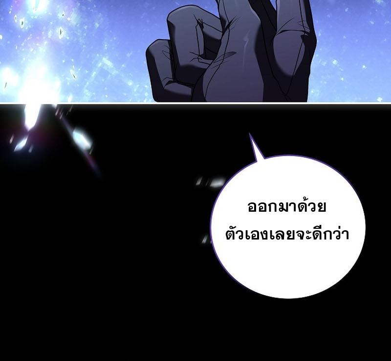 Return of the Frozen Player ตอนที่ 112 54