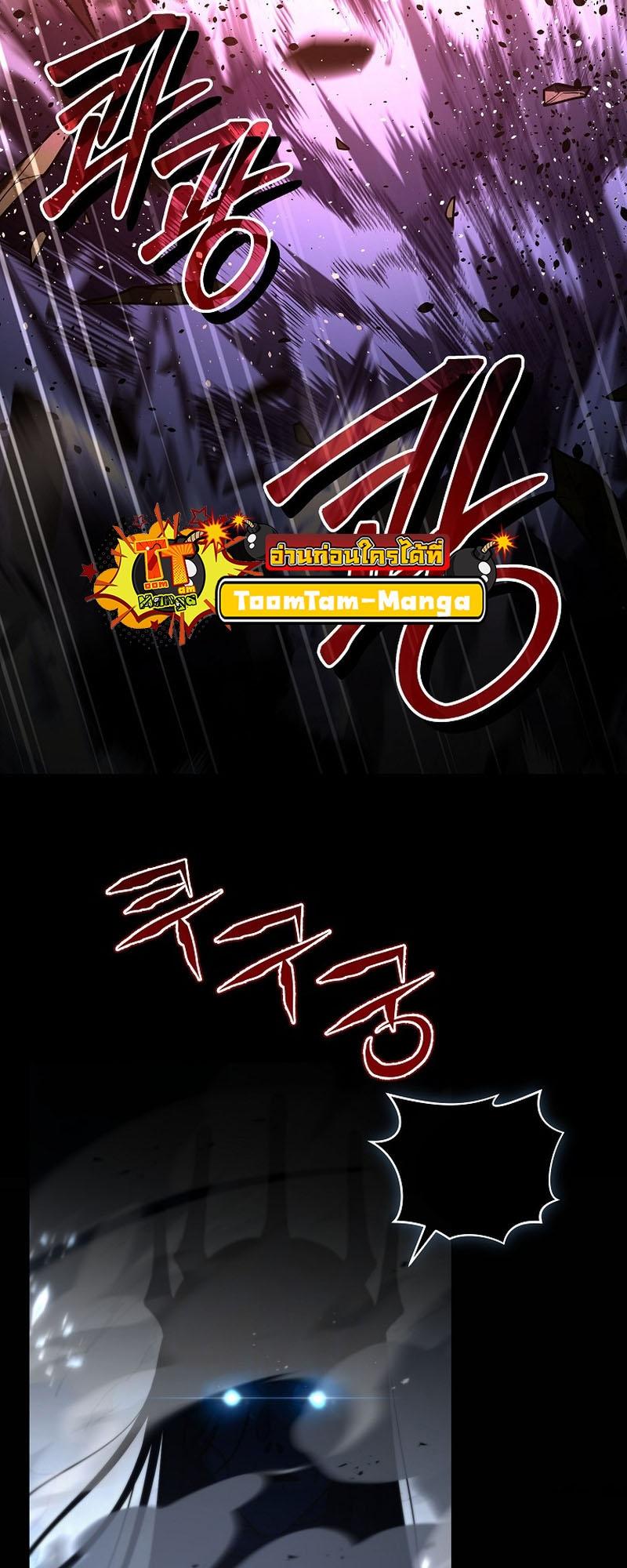 Return of the Frozen Player ตอนที่ 112 58