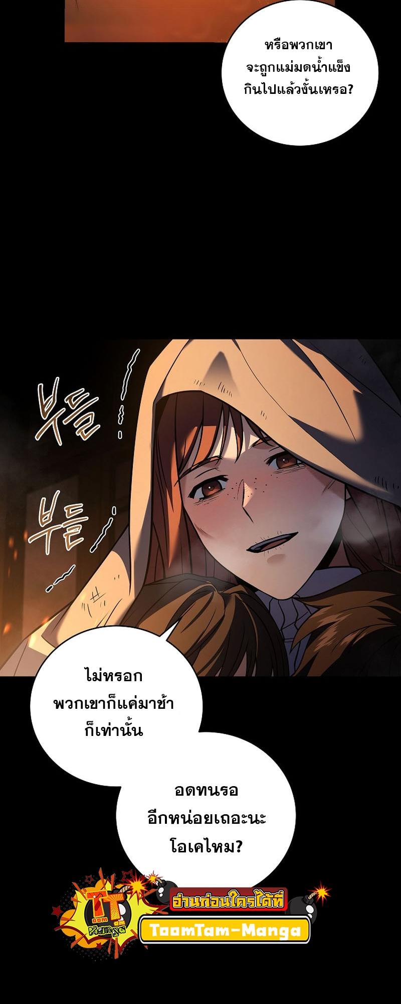 Return of the Frozen Player ตอนที่ 112 5