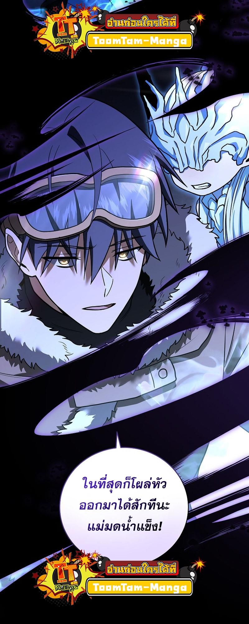 Return of the Frozen Player ตอนที่ 112 61