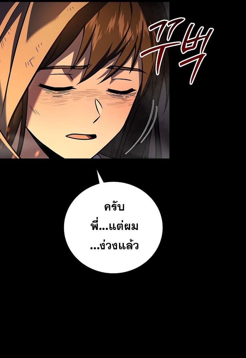 Return of the Frozen Player ตอนที่ 112 6