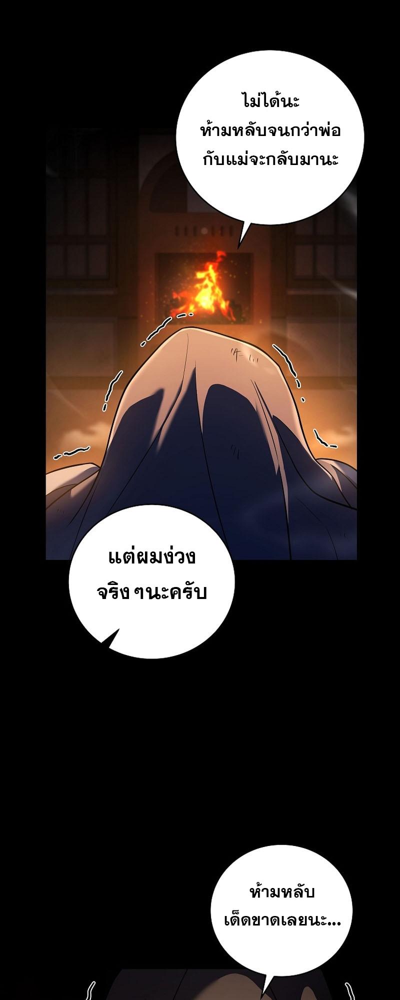 Return of the Frozen Player ตอนที่ 112 7