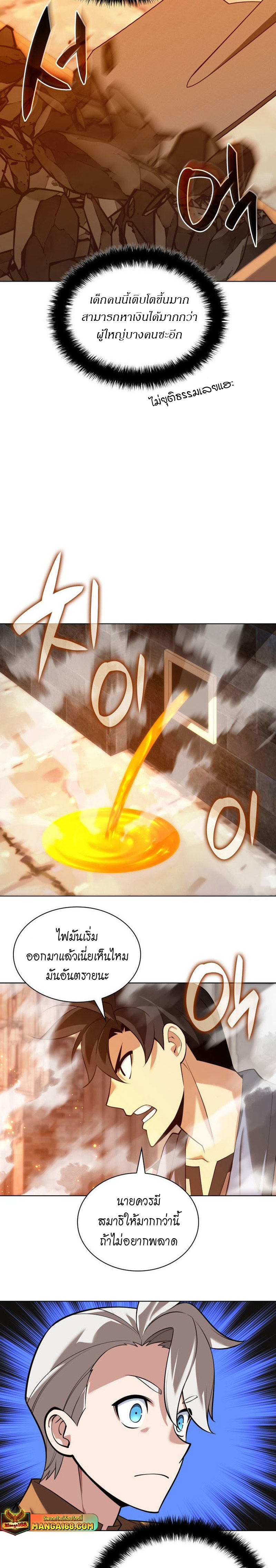 Overgeared (Remake) ตอนที่ 221 8