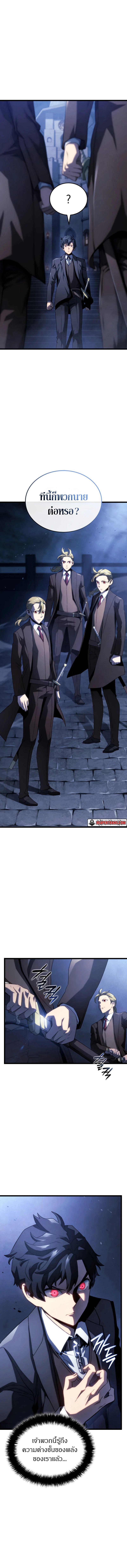 Revenge of the sword clan’s hound ตอนที่ 66 10