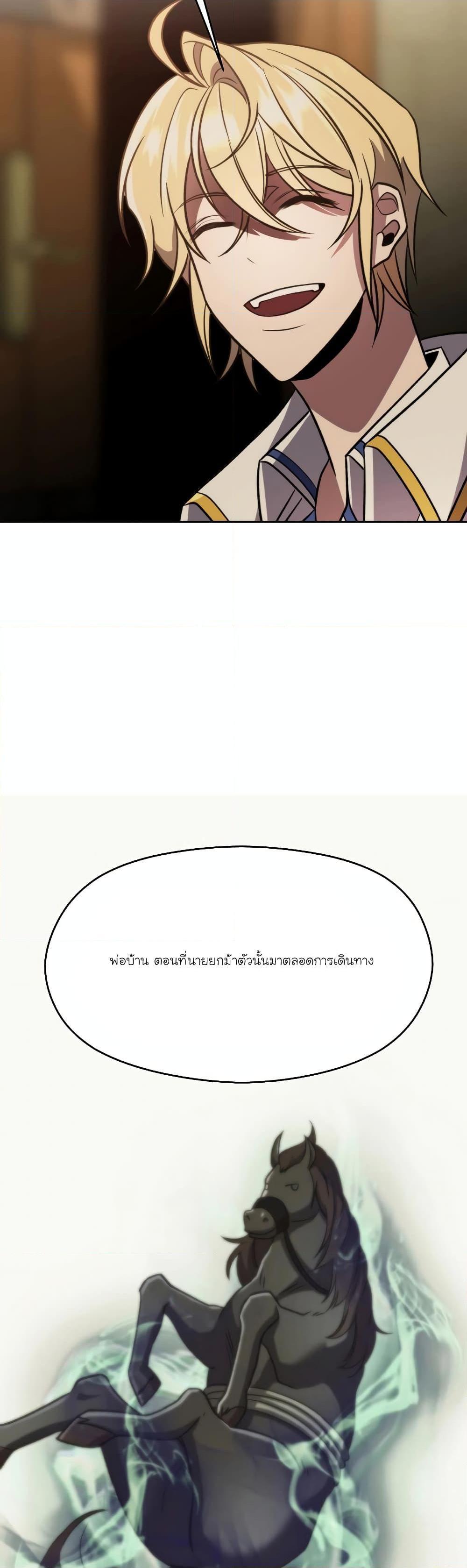 Archmage Transcending Through Regression ตอนที่ 88 46