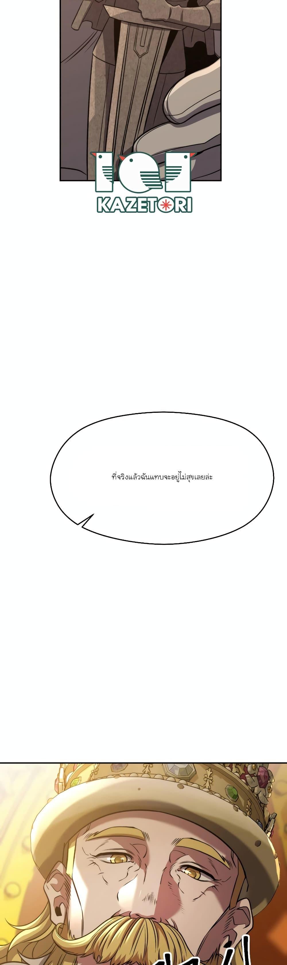 Archmage Transcending Through Regression ตอนที่ 88 4