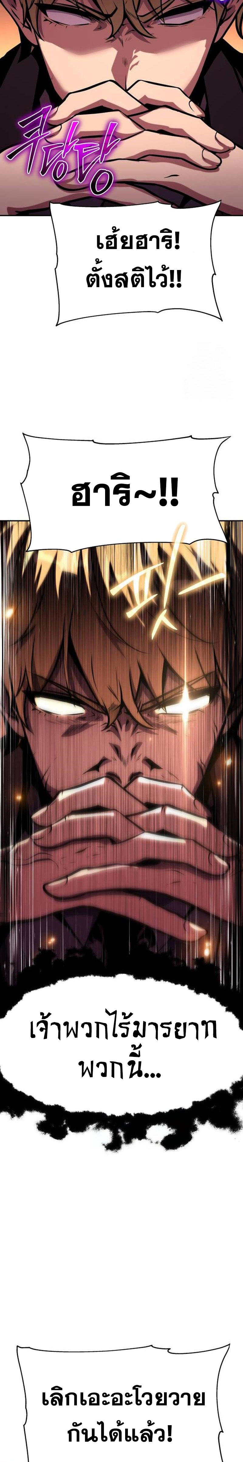 The Knight King Who Returned with a God ตอนที่ 50 10