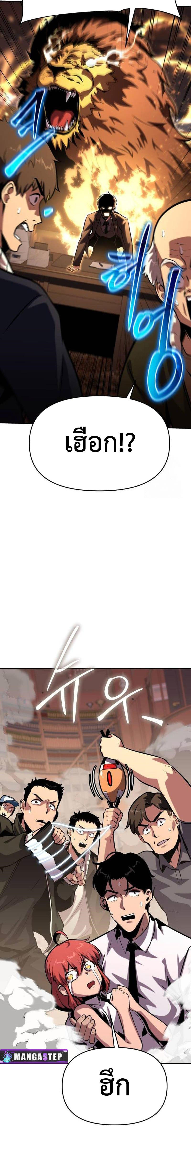 The Knight King Who Returned with a God ตอนที่ 50 11
