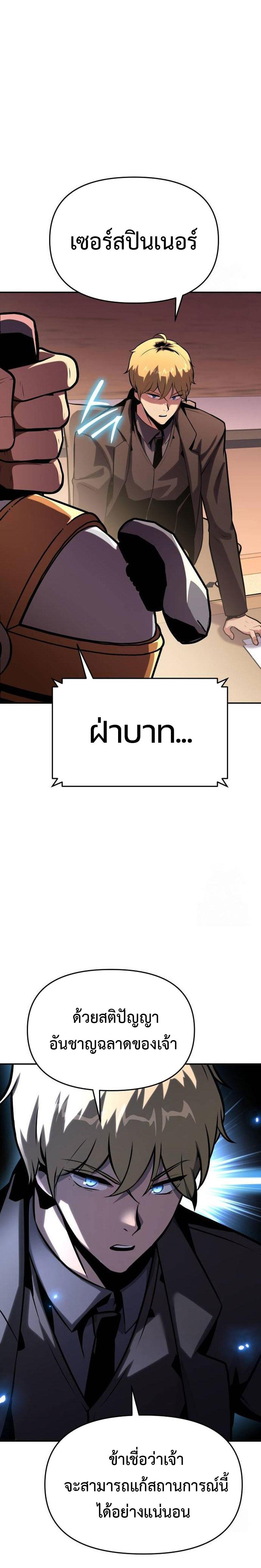 The Knight King Who Returned with a God ตอนที่ 50 12