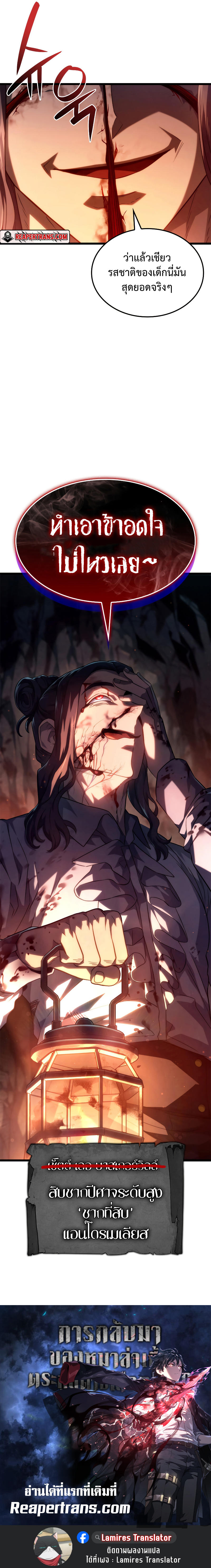 Revenge of the sword clan’s hound ตอนที่ 68 13