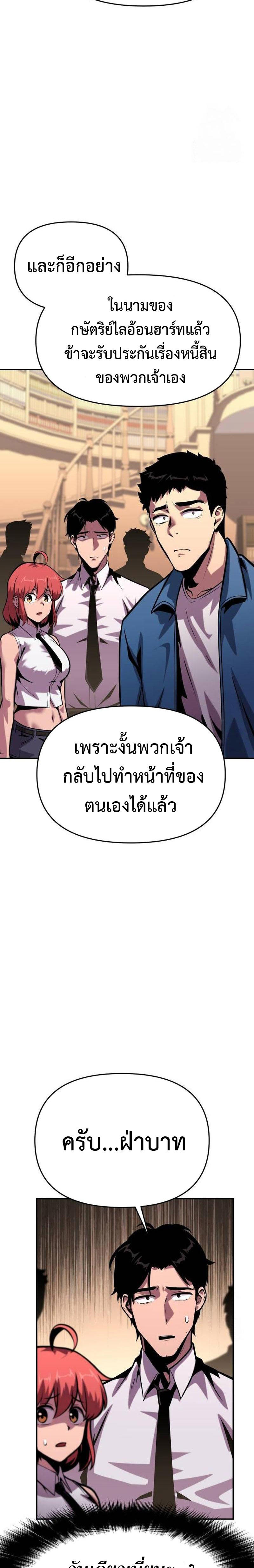 The Knight King Who Returned with a God ตอนที่ 50 14