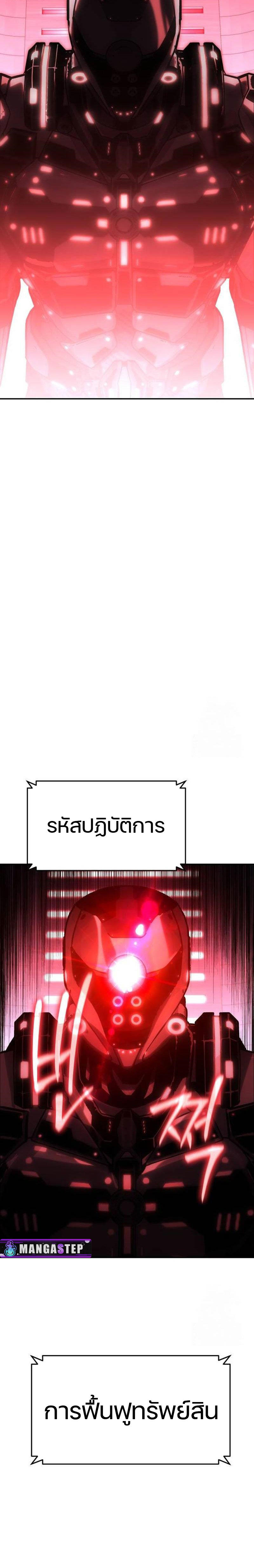 The Knight King Who Returned with a God ตอนที่ 50 17