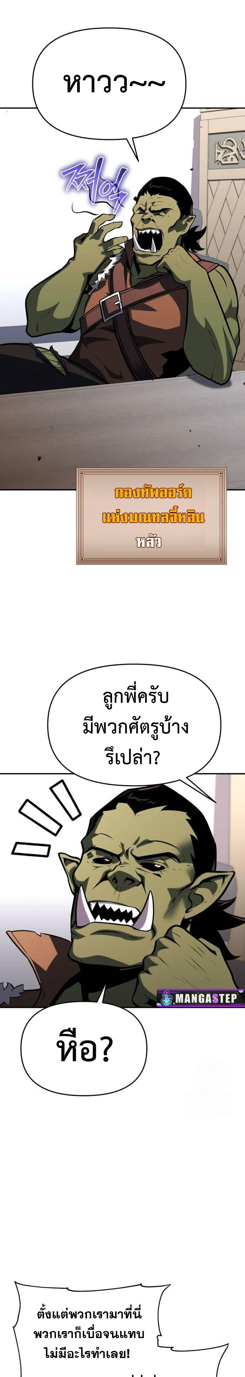 The Knight King Who Returned with a God ตอนที่ 50 19