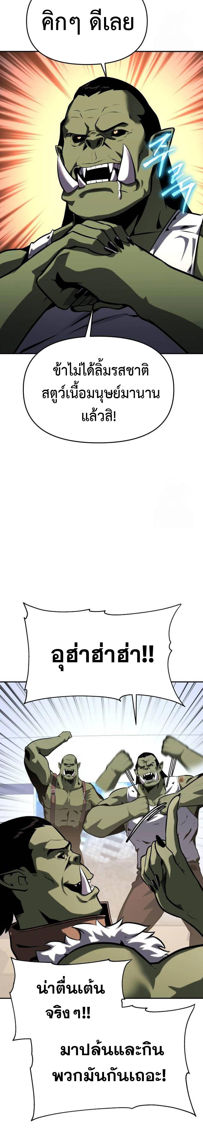 The Knight King Who Returned with a God ตอนที่ 50 21
