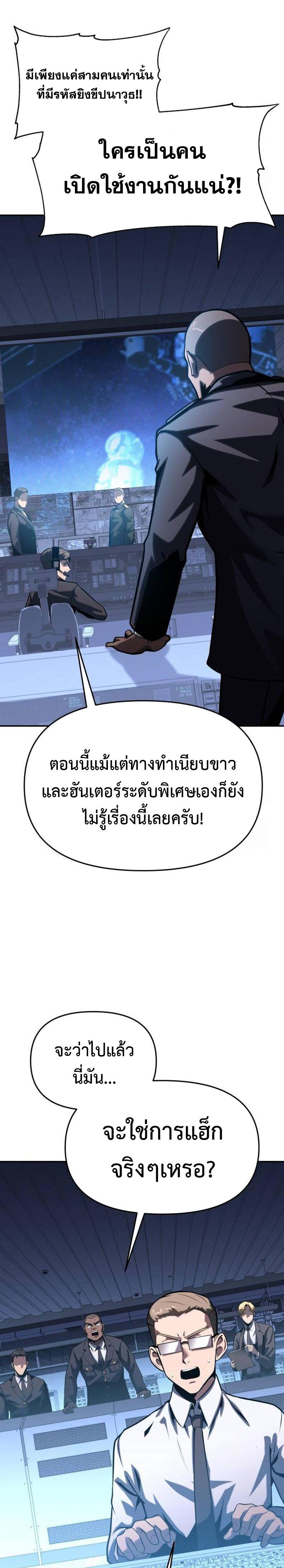 The Knight King Who Returned with a God ตอนที่ 50 28