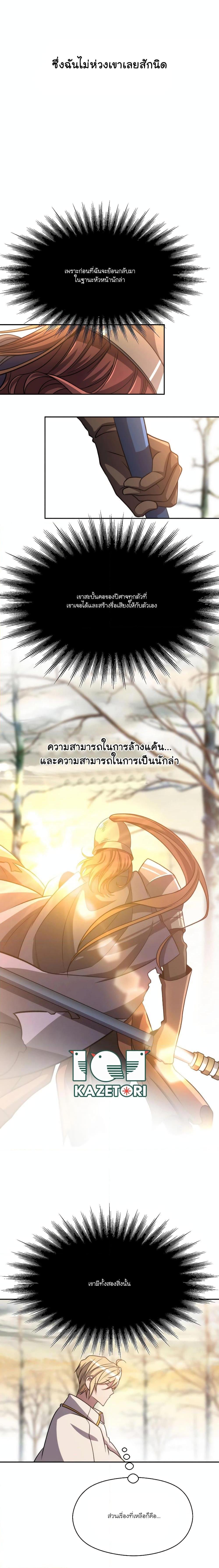 Archmage Transcending Through Regression ตอนที่ 89 2