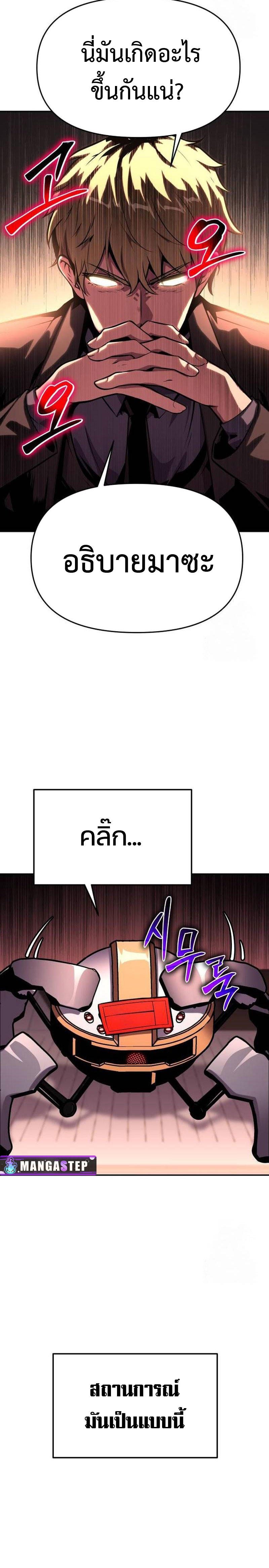 The Knight King Who Returned with a God ตอนที่ 50 2