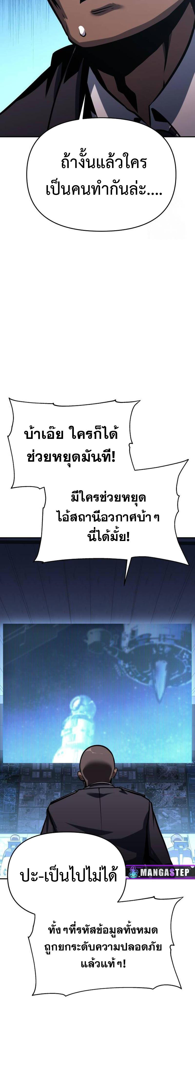 The Knight King Who Returned with a God ตอนที่ 50 30