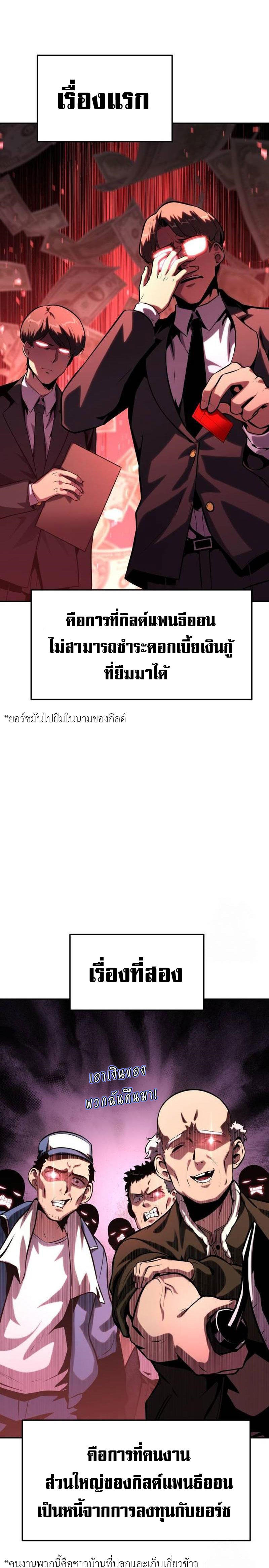 The Knight King Who Returned with a God ตอนที่ 50 3