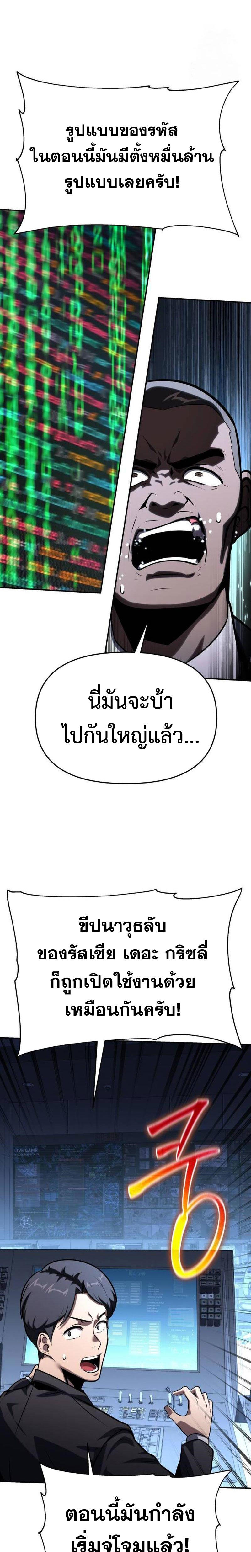 The Knight King Who Returned with a God ตอนที่ 50 31
