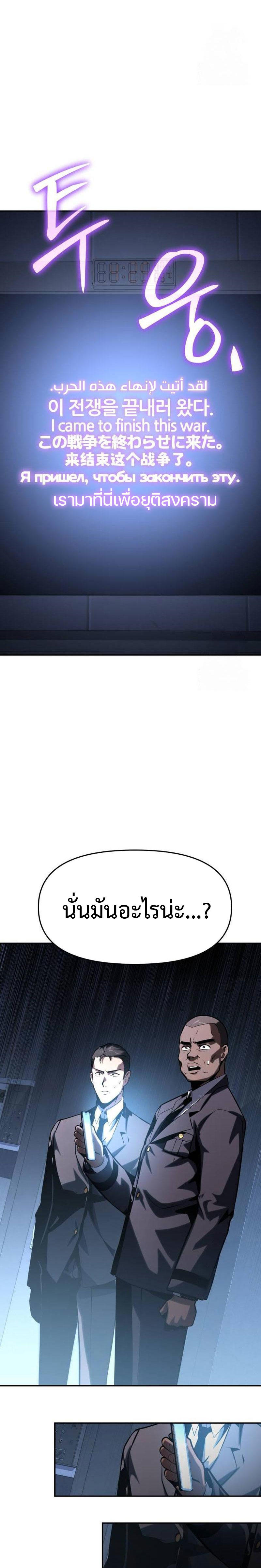 The Knight King Who Returned with a God ตอนที่ 50 37