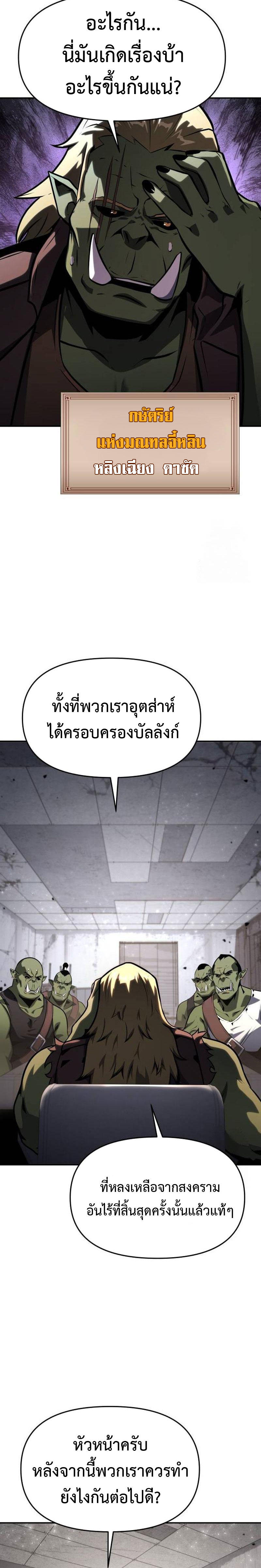 The Knight King Who Returned with a God ตอนที่ 50 39