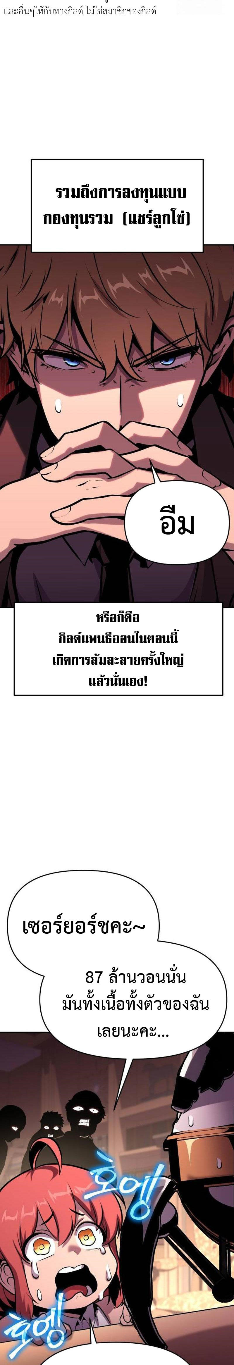 The Knight King Who Returned with a God ตอนที่ 50 4