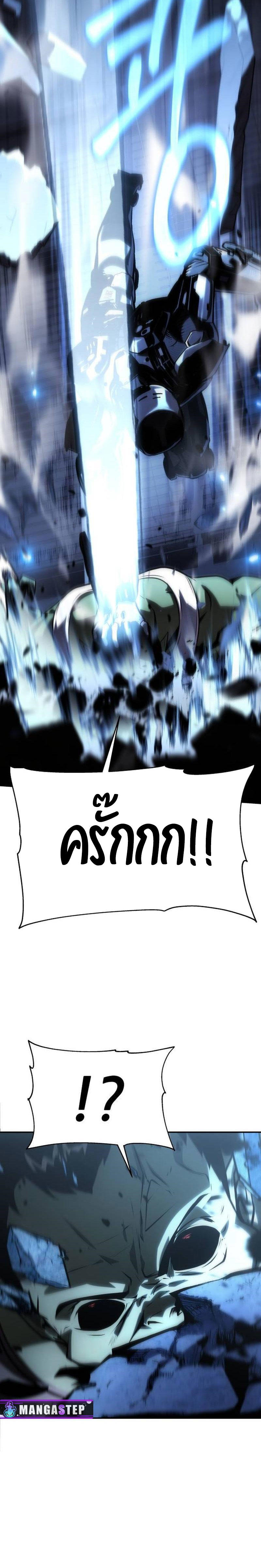 The Knight King Who Returned with a God ตอนที่ 50 42