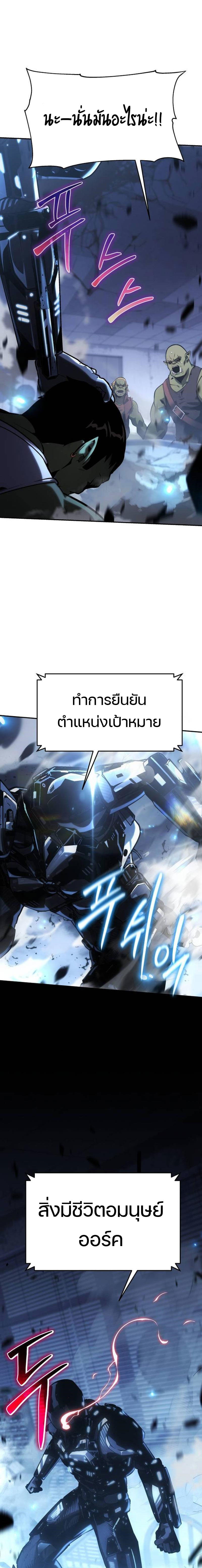 The Knight King Who Returned with a God ตอนที่ 50 43