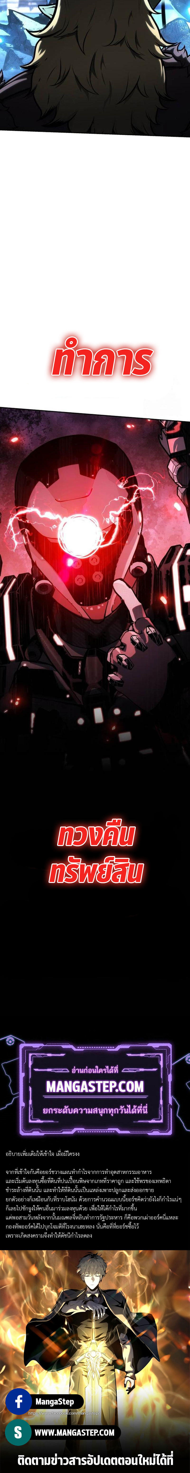The Knight King Who Returned with a God ตอนที่ 50 45