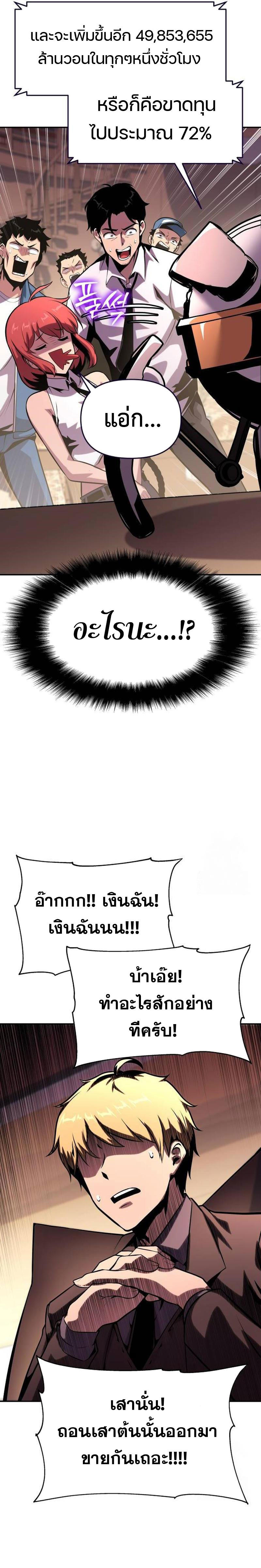 The Knight King Who Returned with a God ตอนที่ 50 7