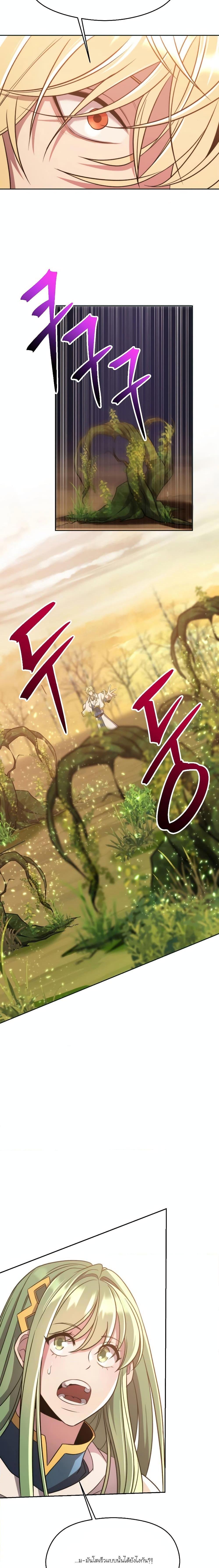 Archmage Transcending Through Regression ตอนที่ 89 8