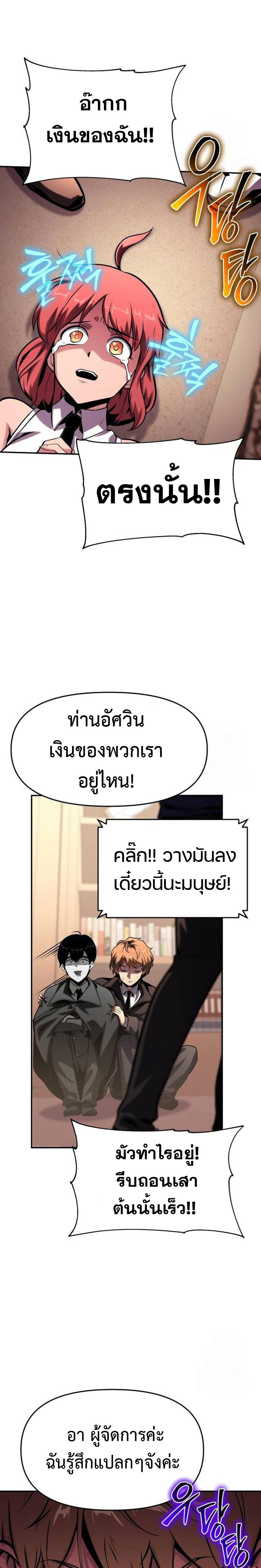 The Knight King Who Returned with a God ตอนที่ 50 9