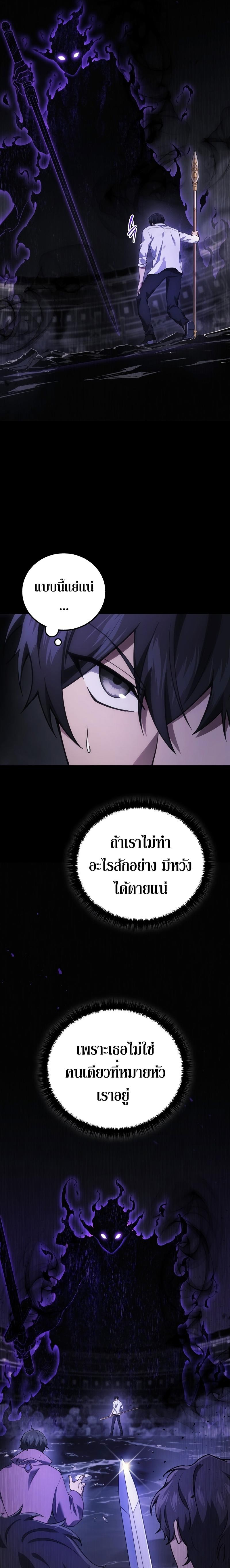 Martial God Regressed to Level 2 ตอนที่ 49 10