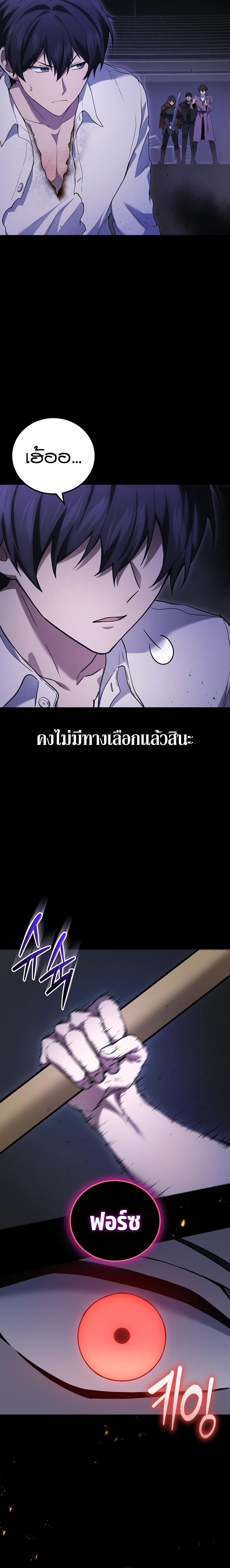 Martial God Regressed to Level 2 ตอนที่ 49 12