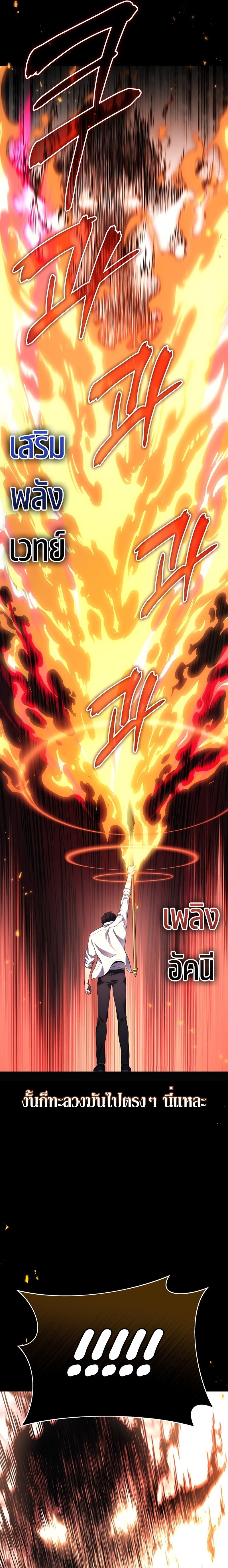 Martial God Regressed to Level 2 ตอนที่ 49 13