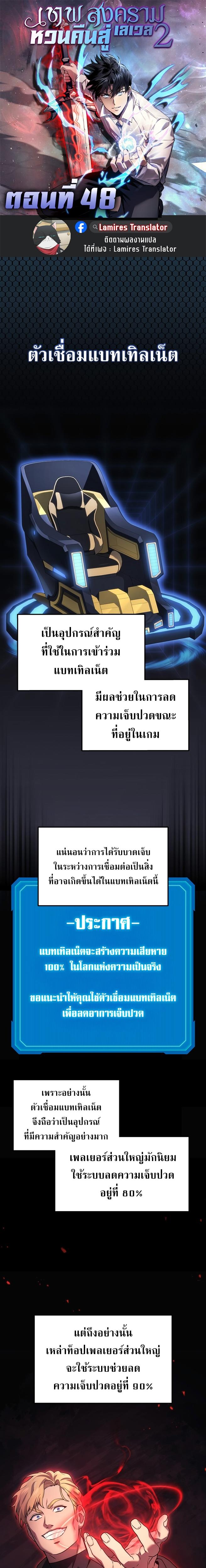 Martial God Regressed to Level 2 ตอนที่ 49 1